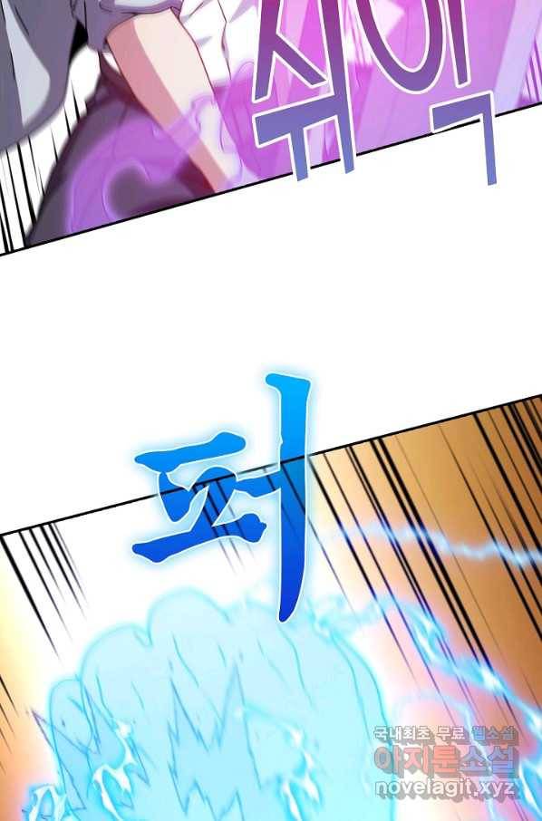 신급으로 레벨업! 30화 66