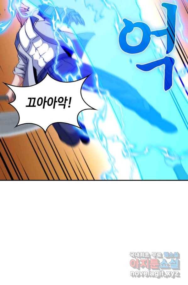 신급으로 레벨업! 30화 67