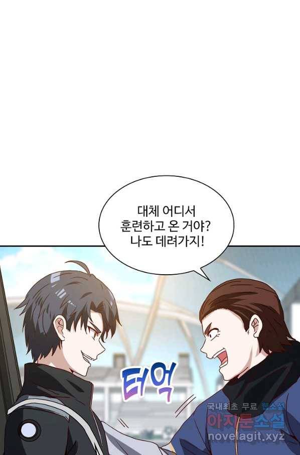신급으로 레벨업! 30화 73