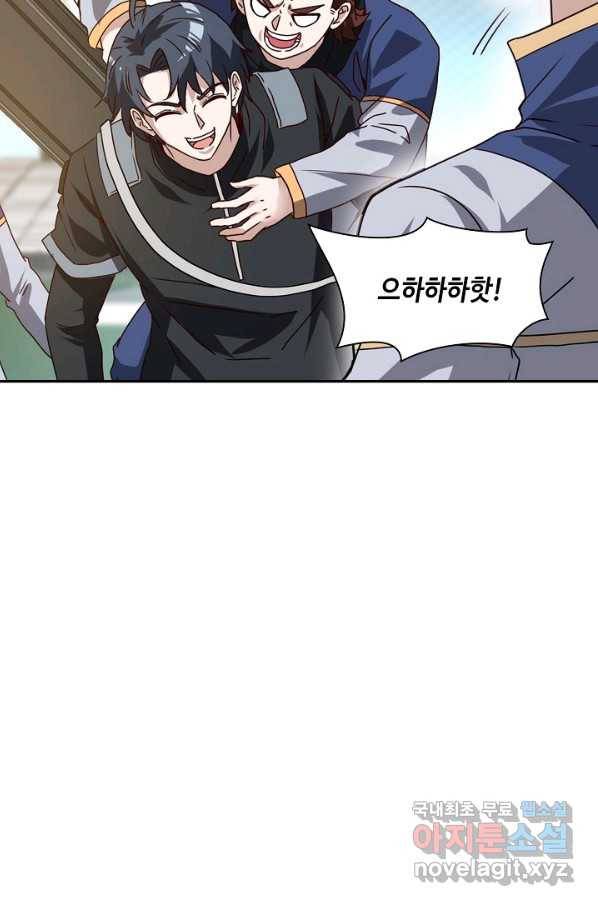 신급으로 레벨업! 30화 75