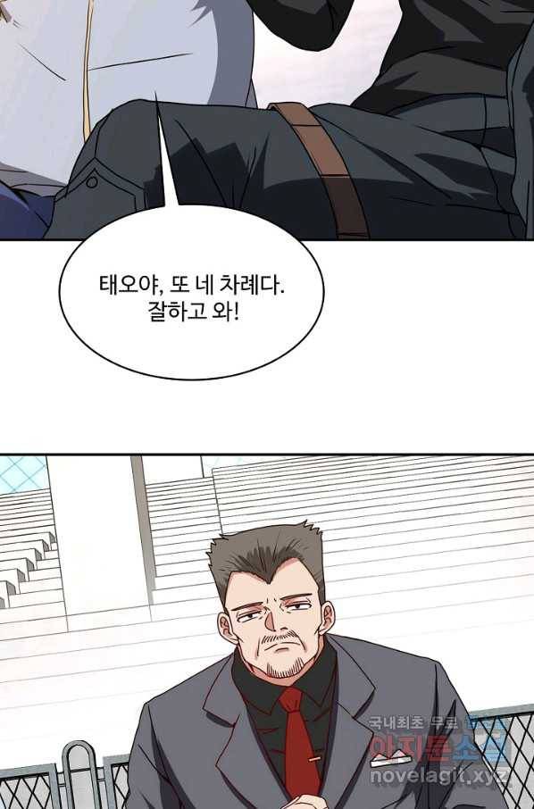 신급으로 레벨업! 30화 86
