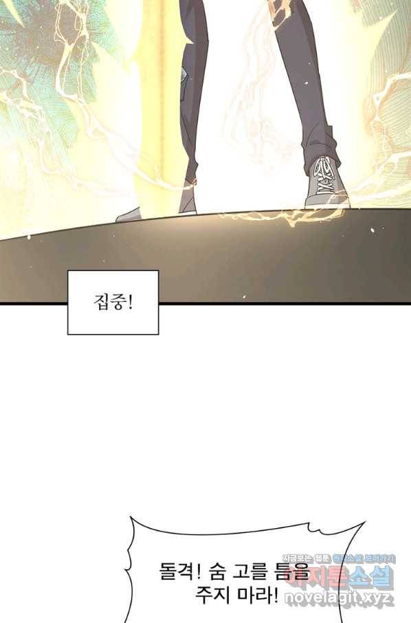 차원을 잘못 찾아왔습니다 190화 9