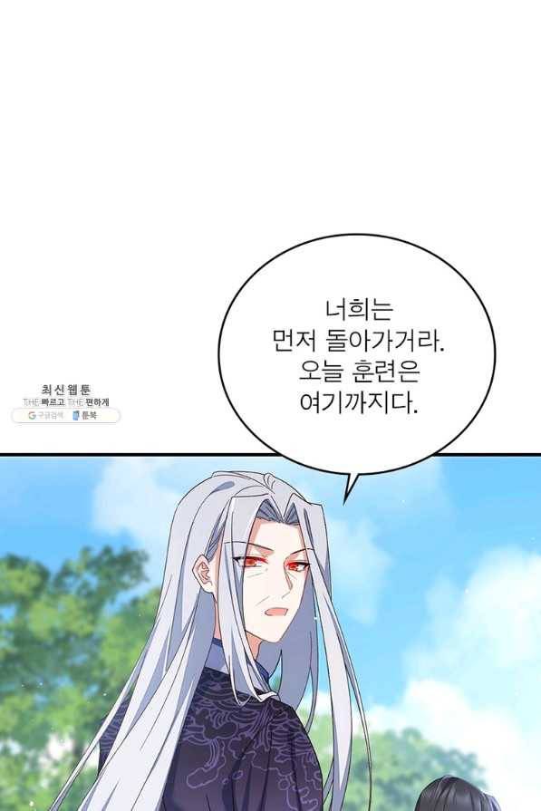 인생 3회차 스승님 198화 5