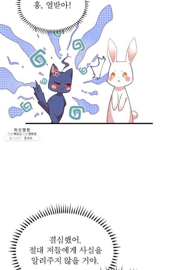 인생 3회차 스승님 198화 11