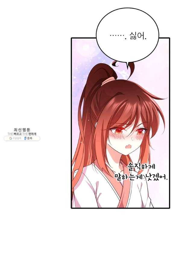 인생 3회차 스승님 198화 19