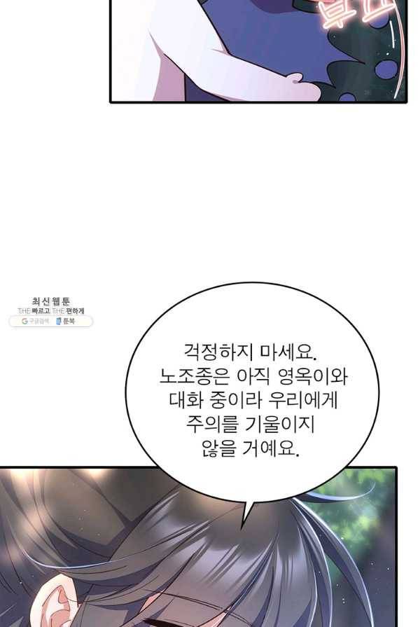 인생 3회차 스승님 198화 25