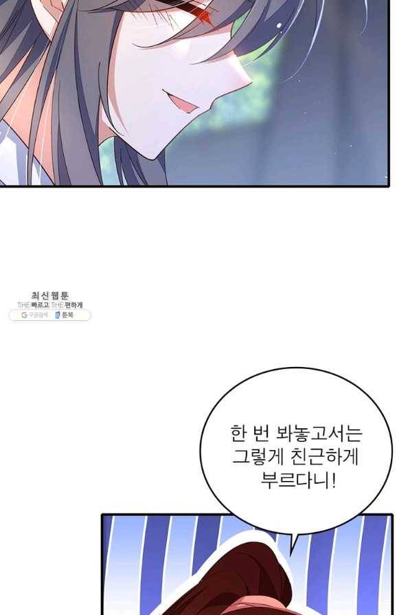 인생 3회차 스승님 198화 26