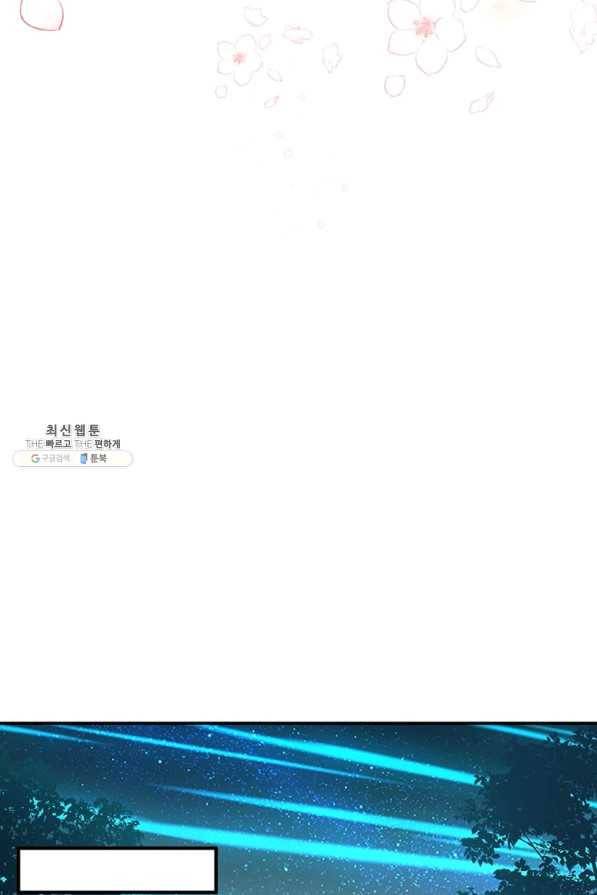 인생 3회차 스승님 198화 42