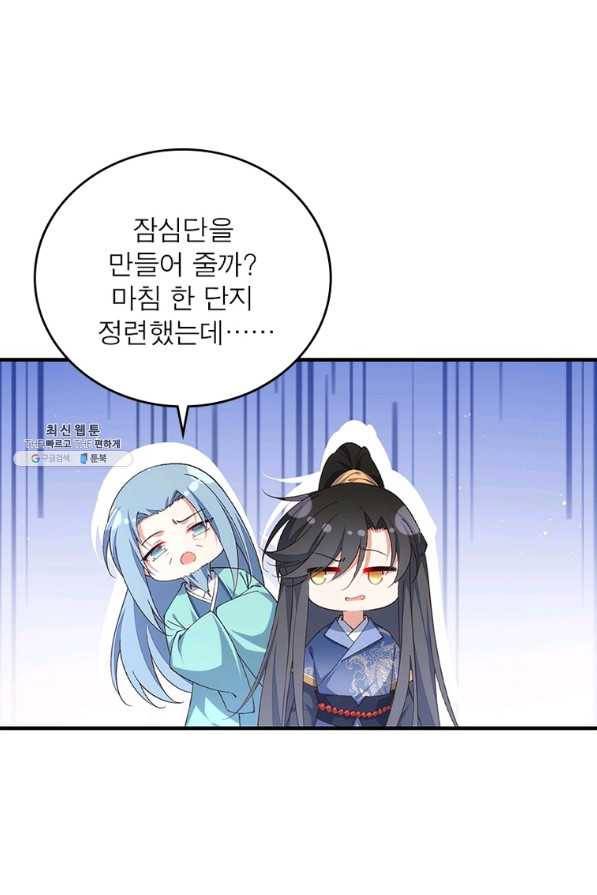 인생 3회차 스승님 198화 47