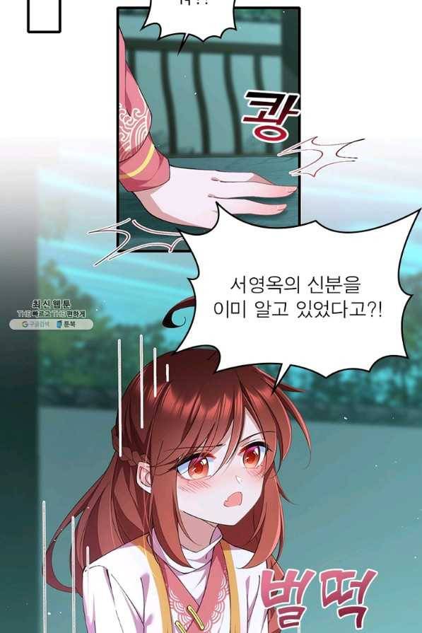 인생 3회차 스승님 198화 54