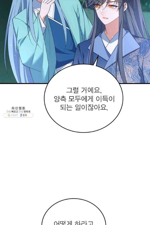 인생 3회차 스승님 198화 58