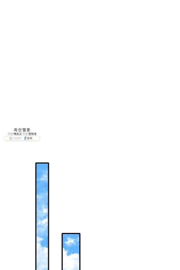 인생 3회차 스승님 198화 61