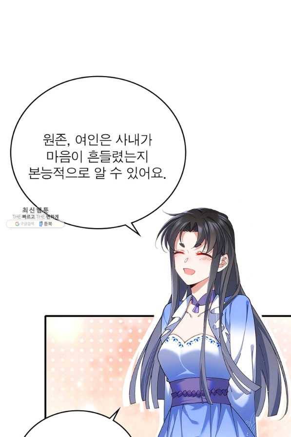 인생 3회차 스승님 198화 63