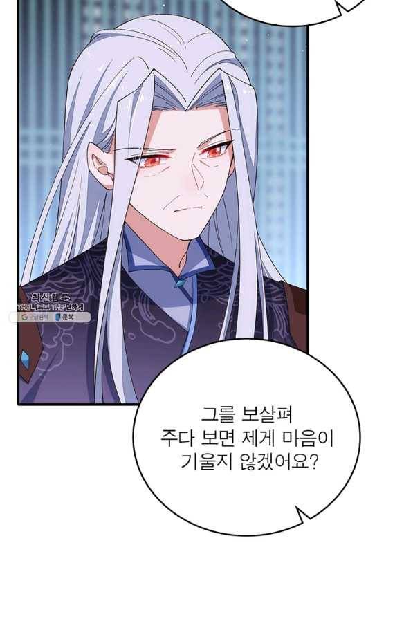 인생 3회차 스승님 198화 65