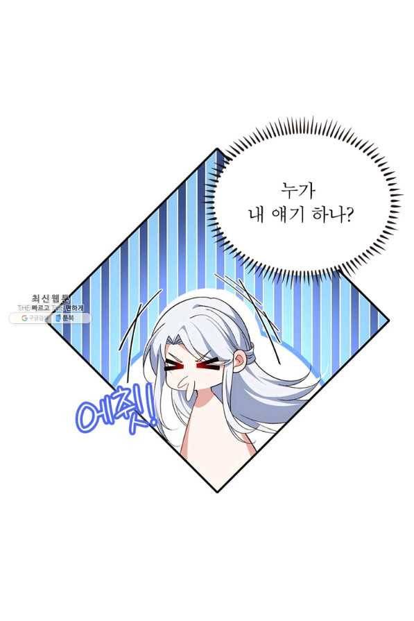 인생 3회차 스승님 198화 75