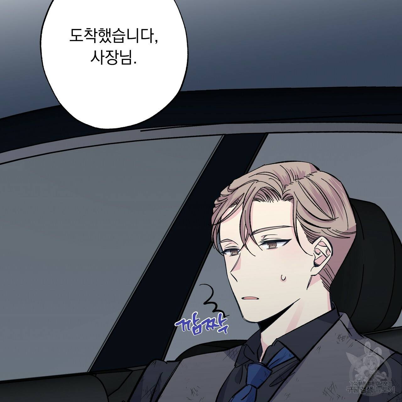 입술 14화 2