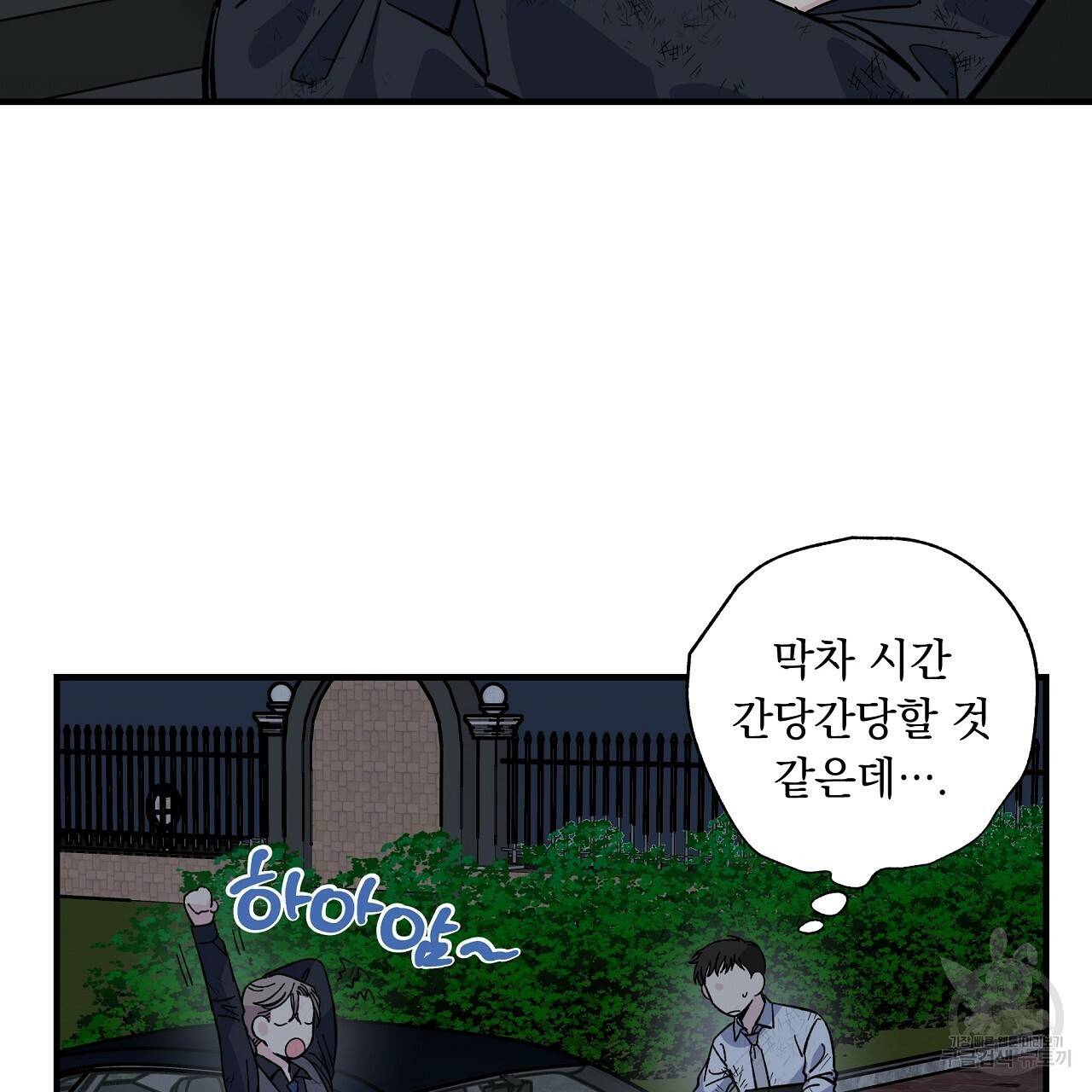입술 14화 4