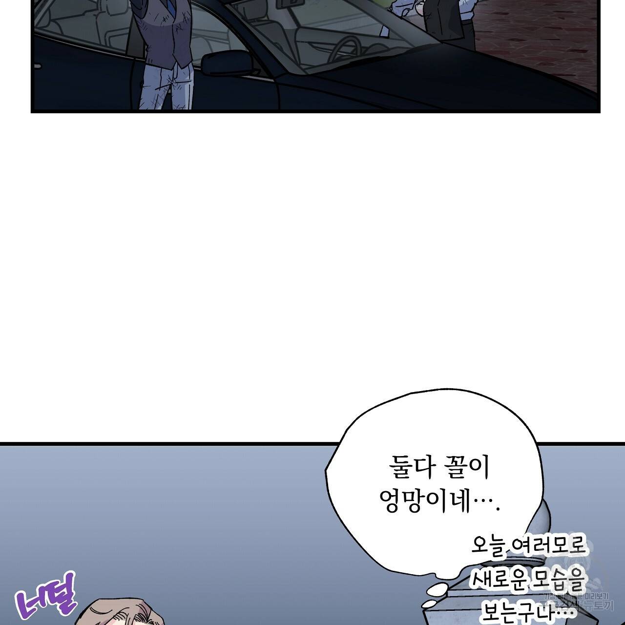 입술 14화 5