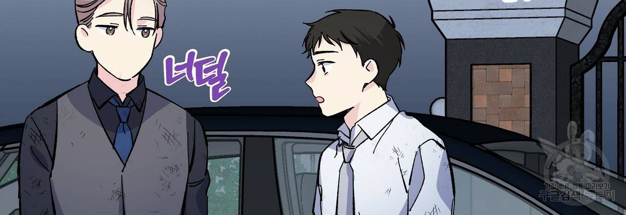 입술 14화 6