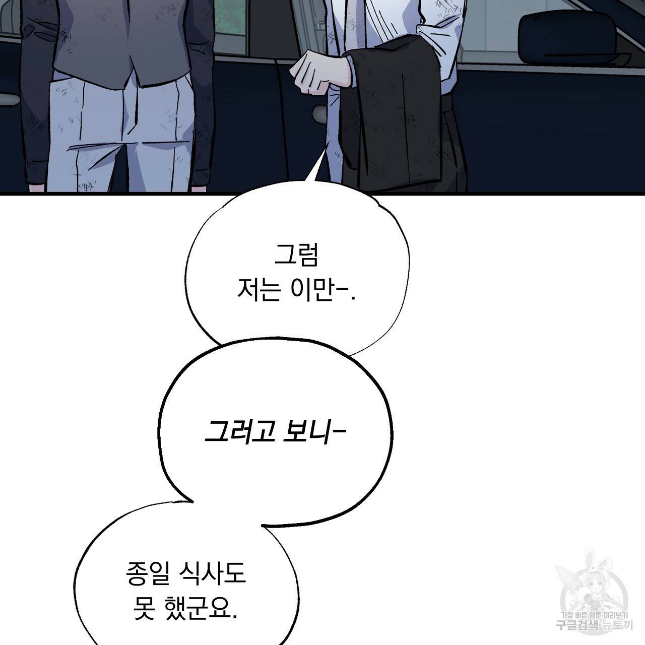 입술 14화 7