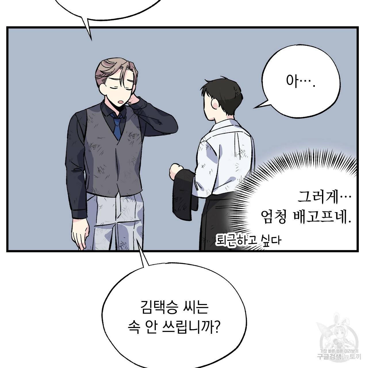 입술 14화 8