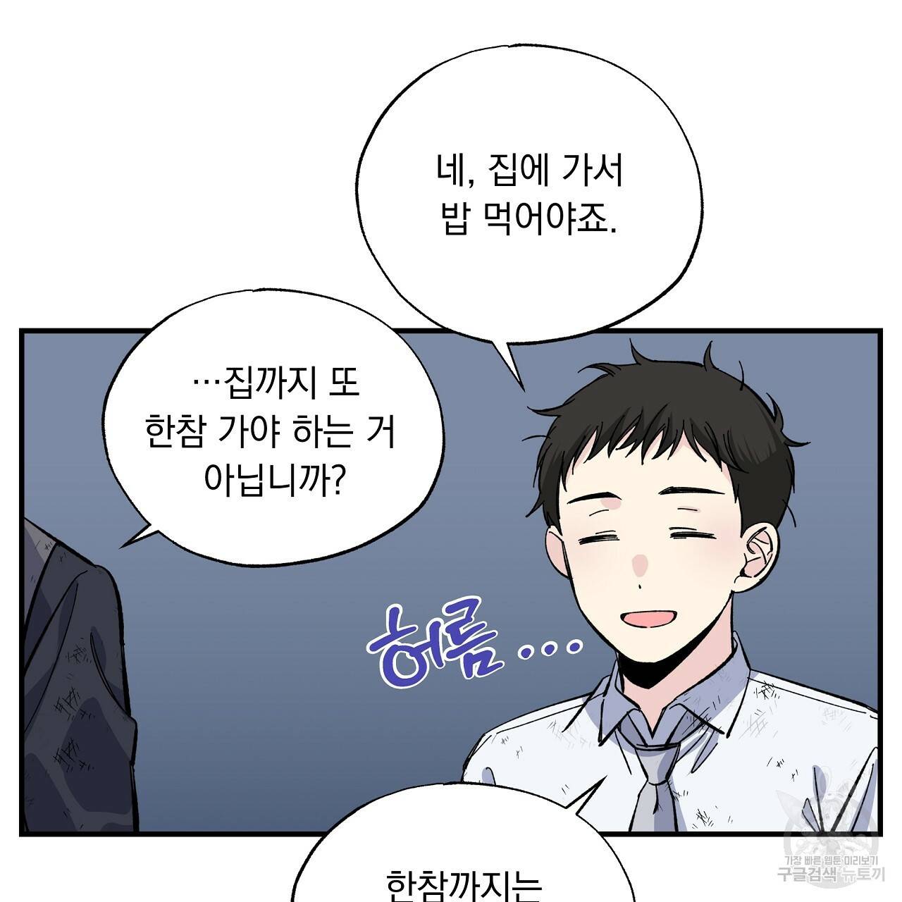 입술 14화 10