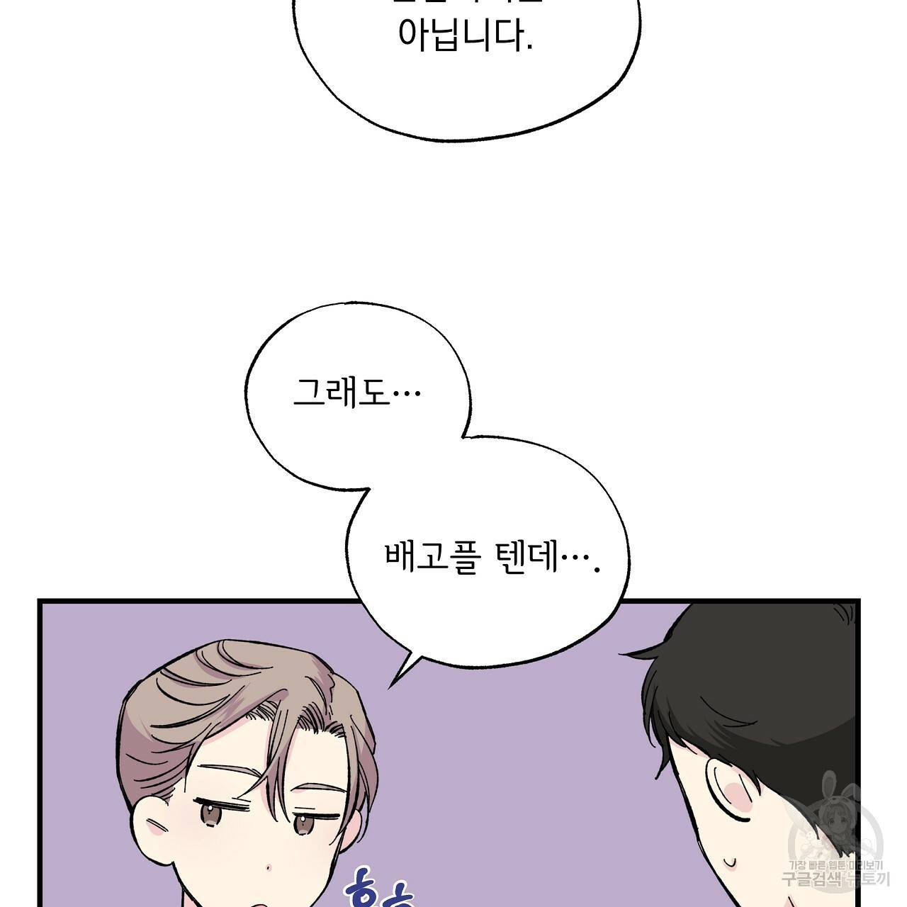 입술 14화 11