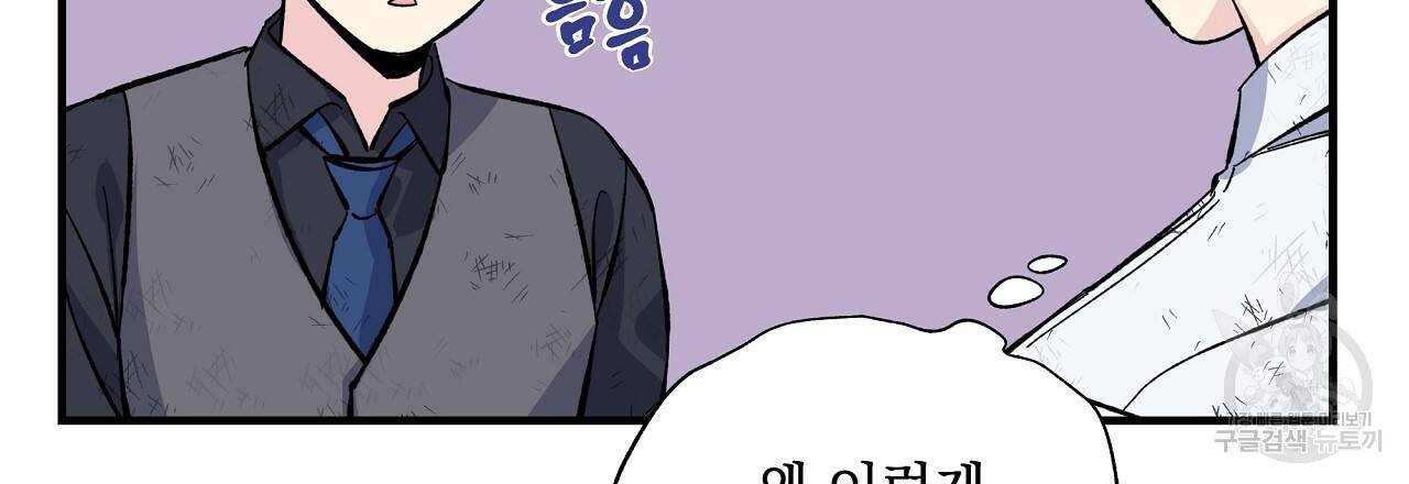 입술 14화 12