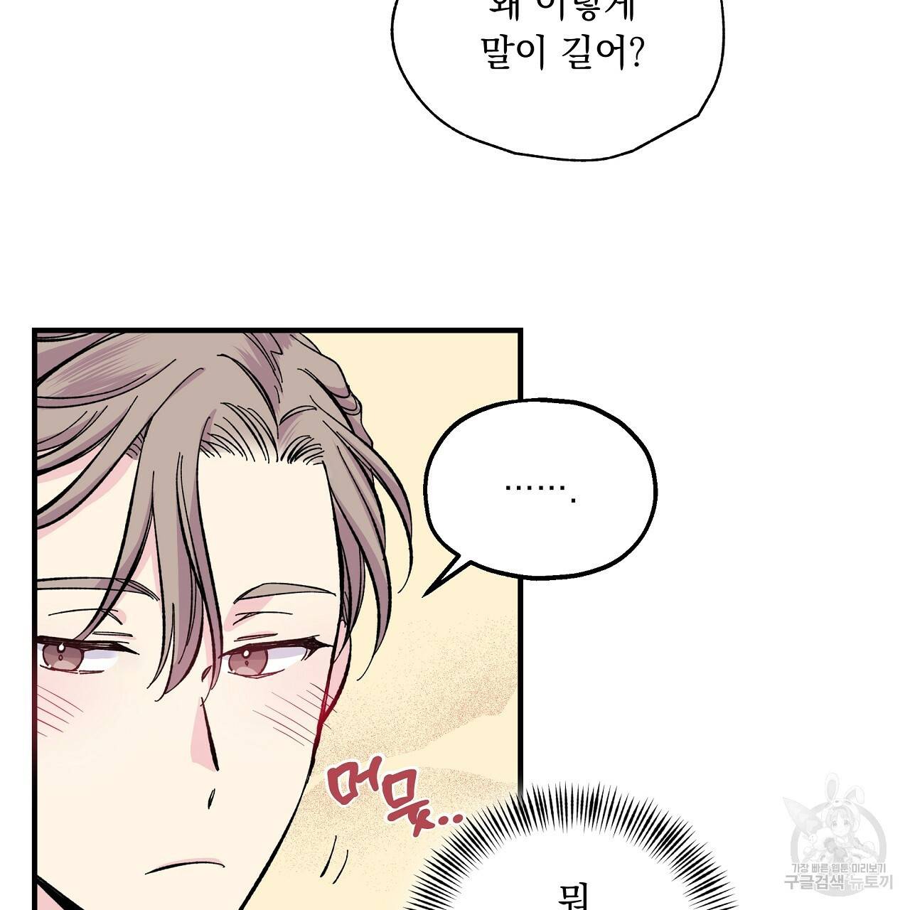 입술 14화 13