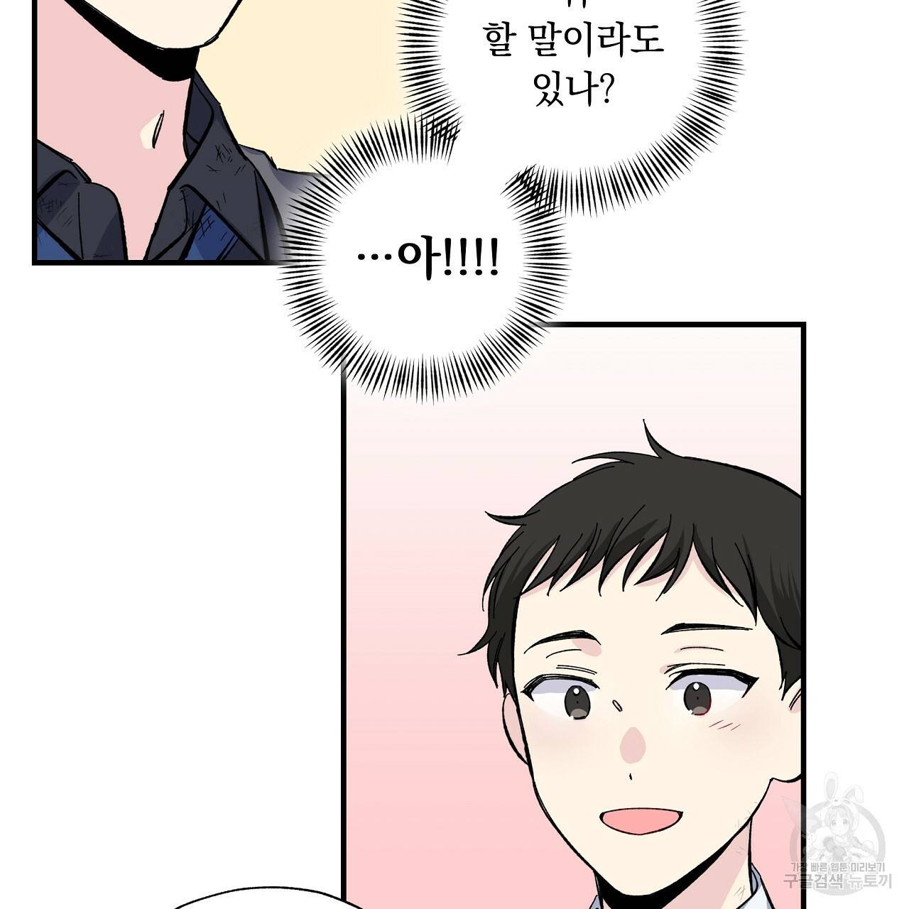 입술 14화 14