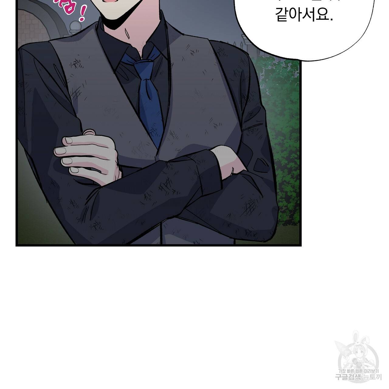입술 14화 17