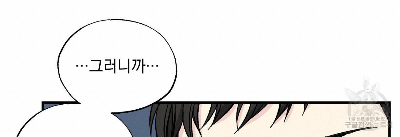 입술 14화 18