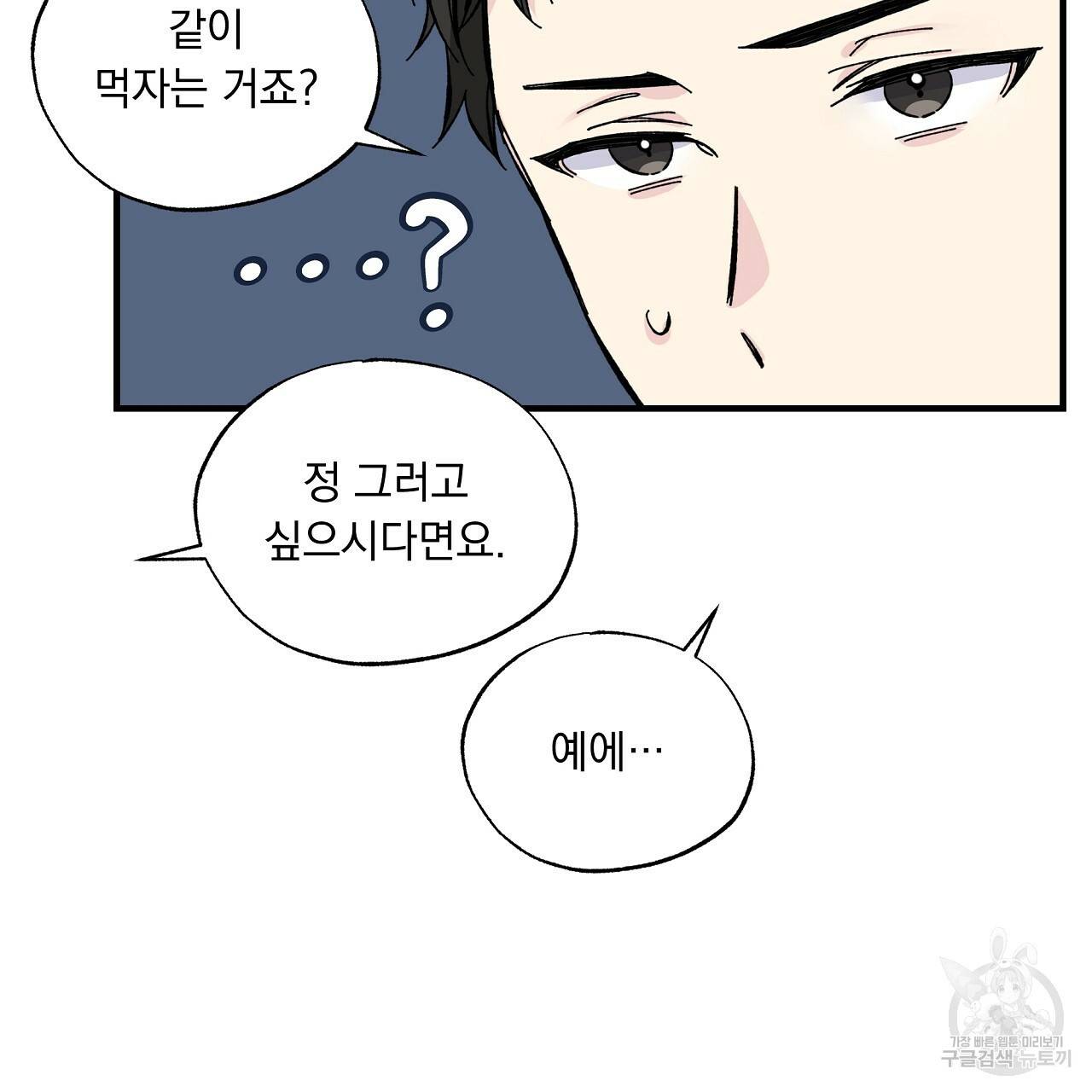 입술 14화 19