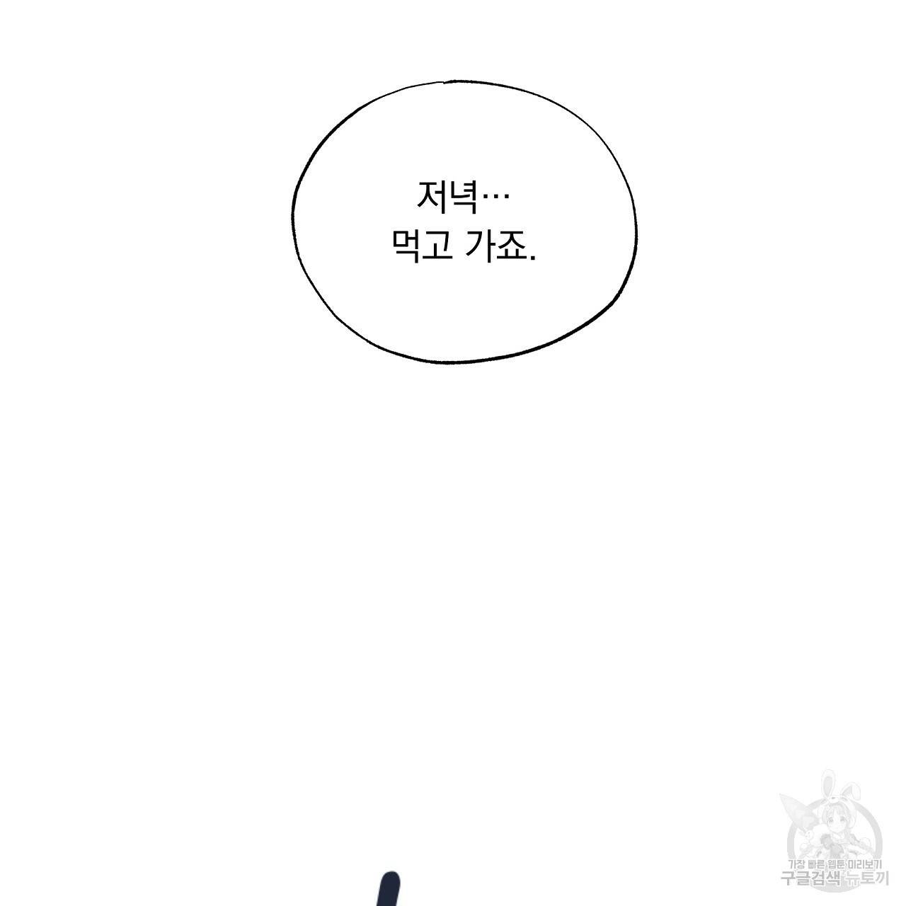 입술 14화 20