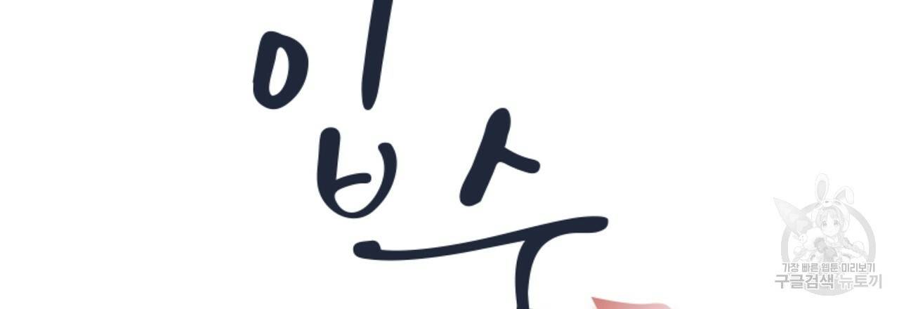 입술 14화 21
