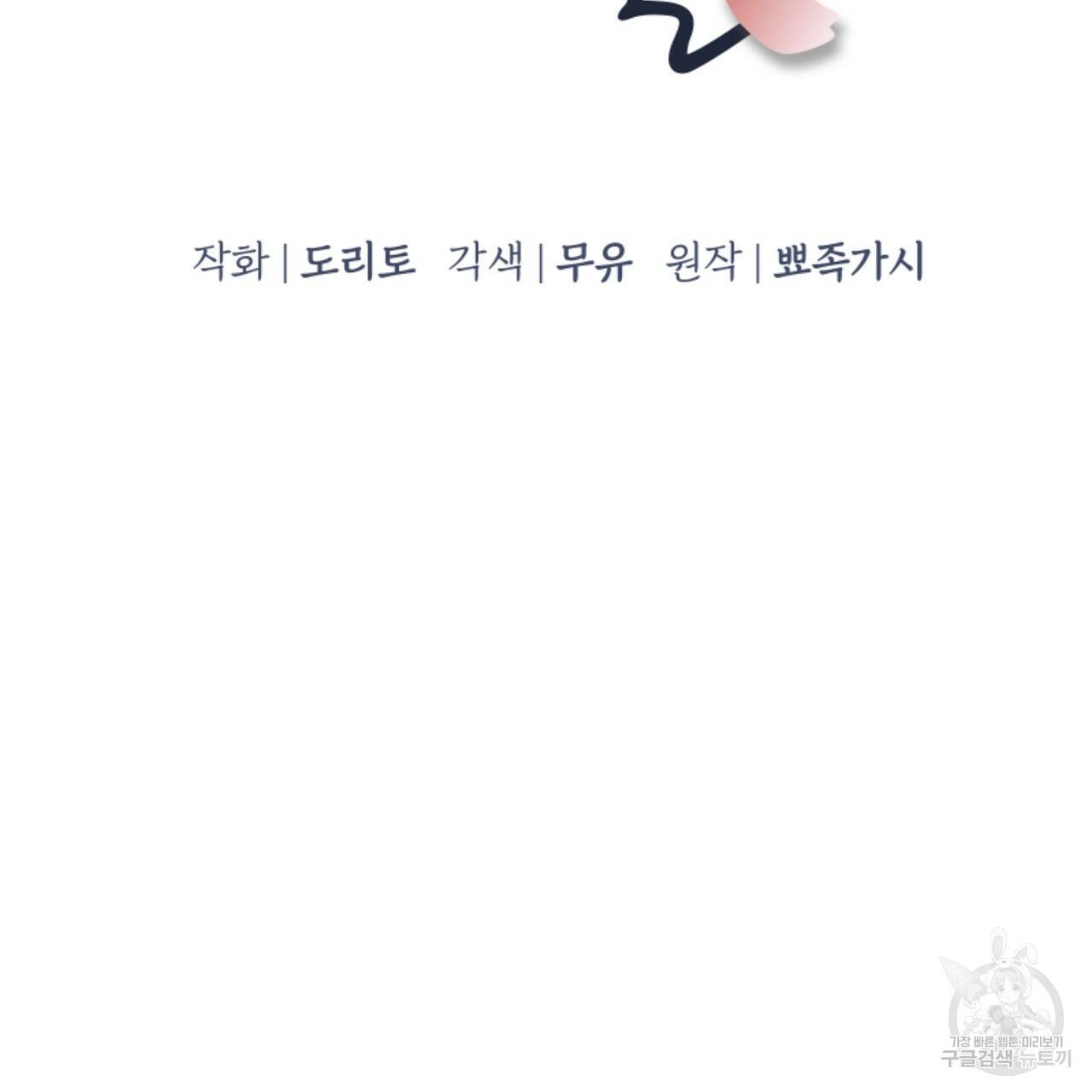 입술 14화 22