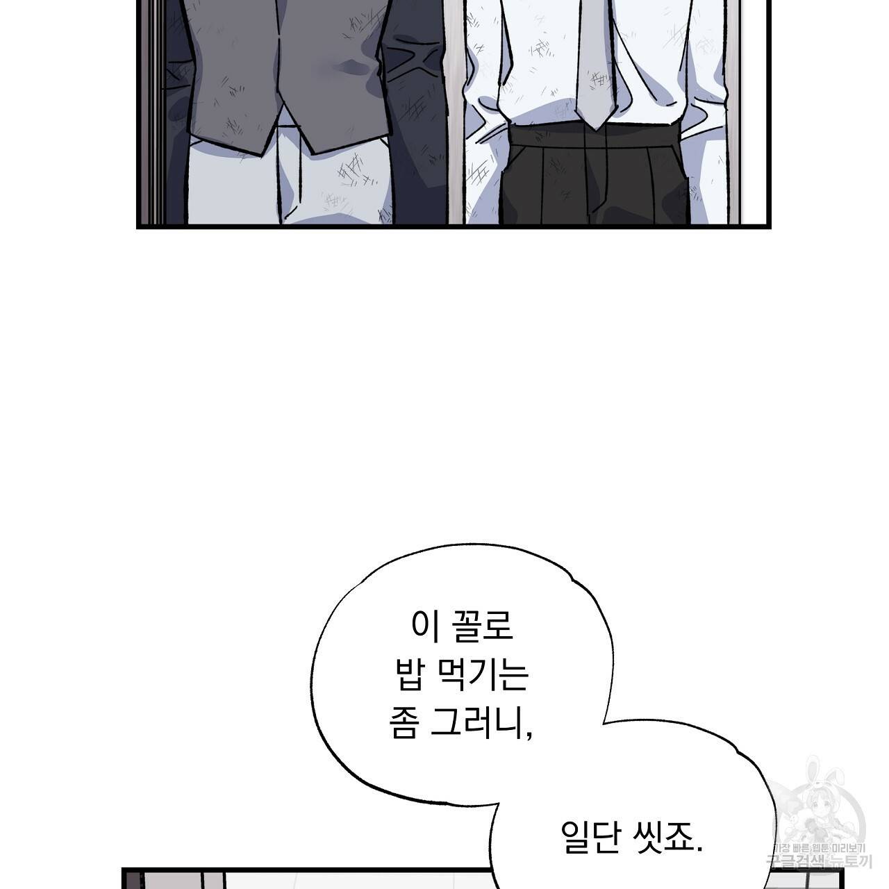 입술 14화 25