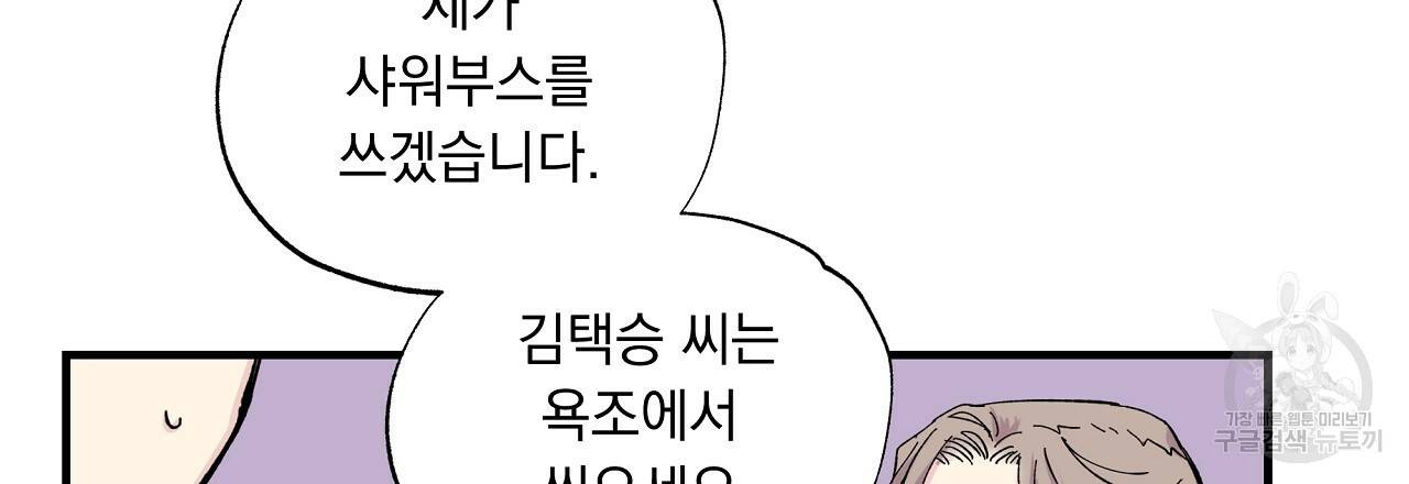 입술 14화 27