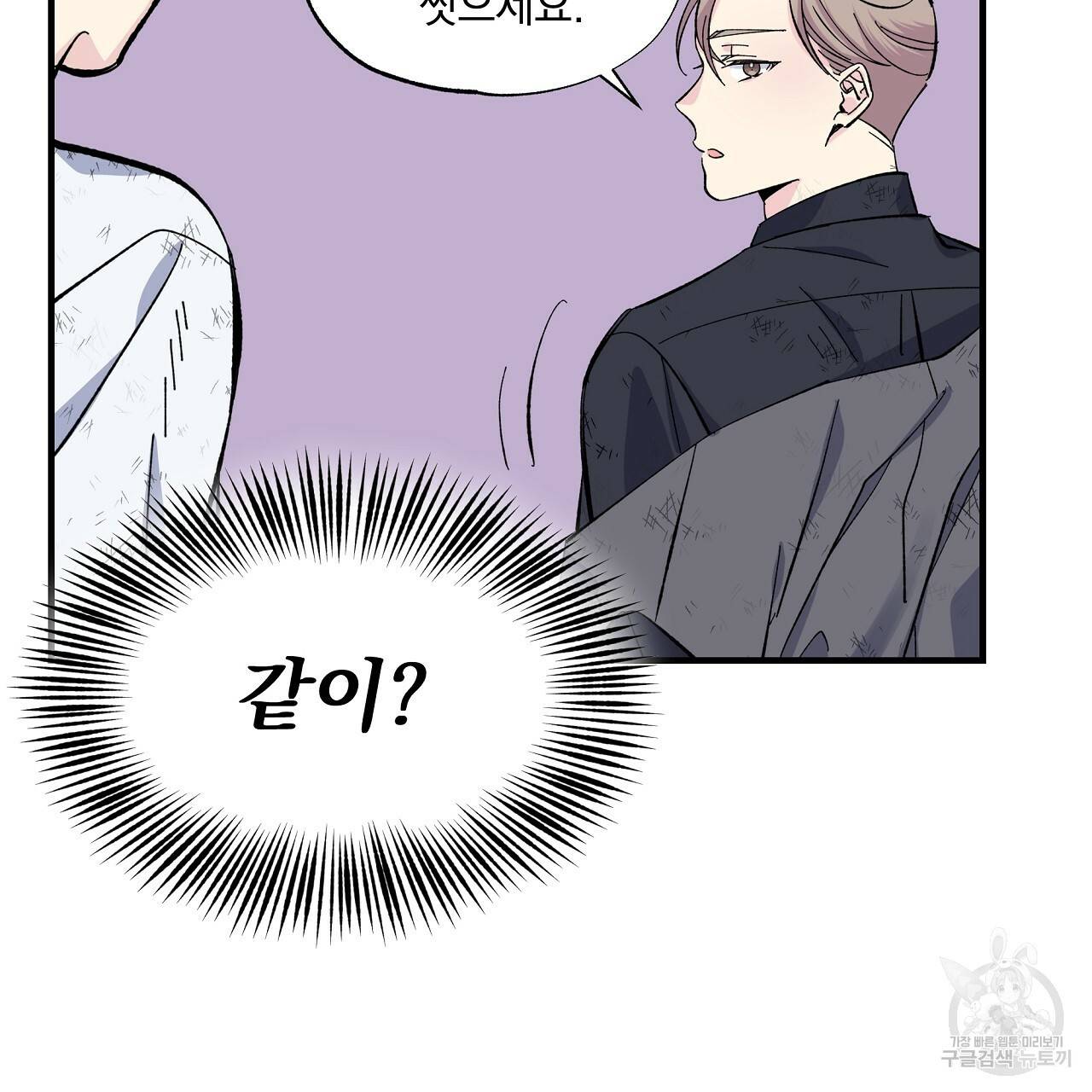 입술 14화 28