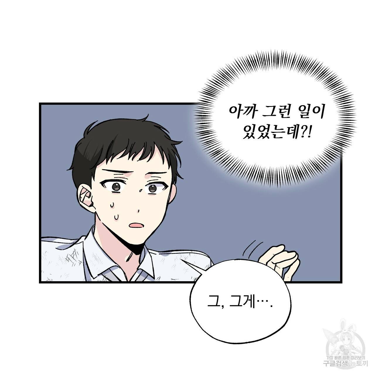 입술 14화 29