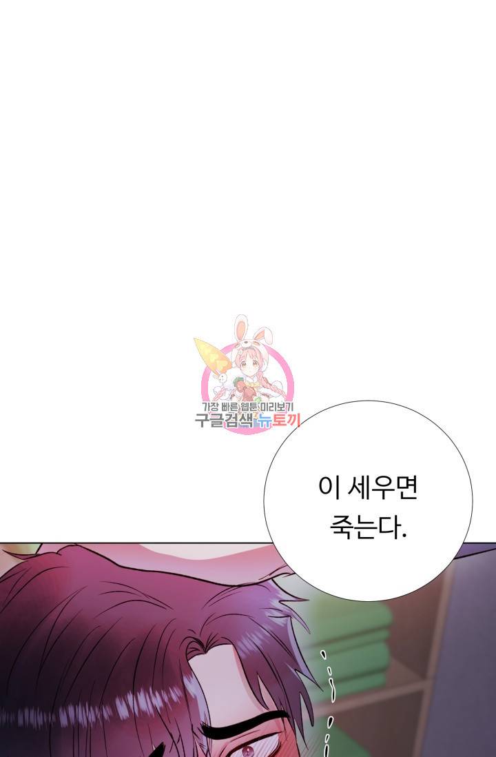 쇠창살의 그림자 8화 1