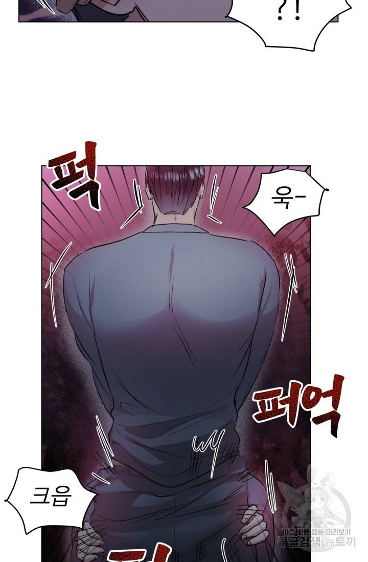 쇠창살의 그림자 8화 7