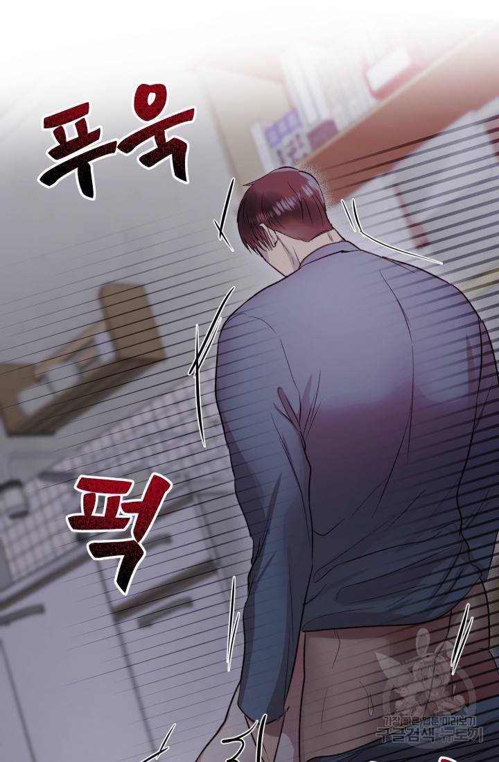 쇠창살의 그림자 8화 17