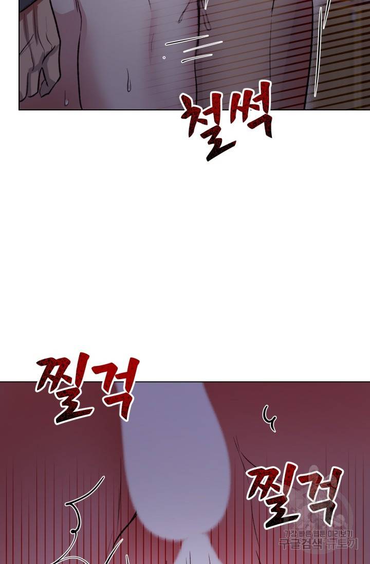 쇠창살의 그림자 8화 28