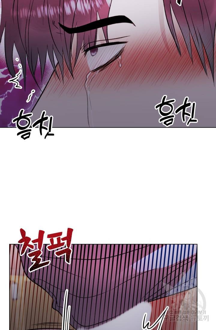 쇠창살의 그림자 8화 32