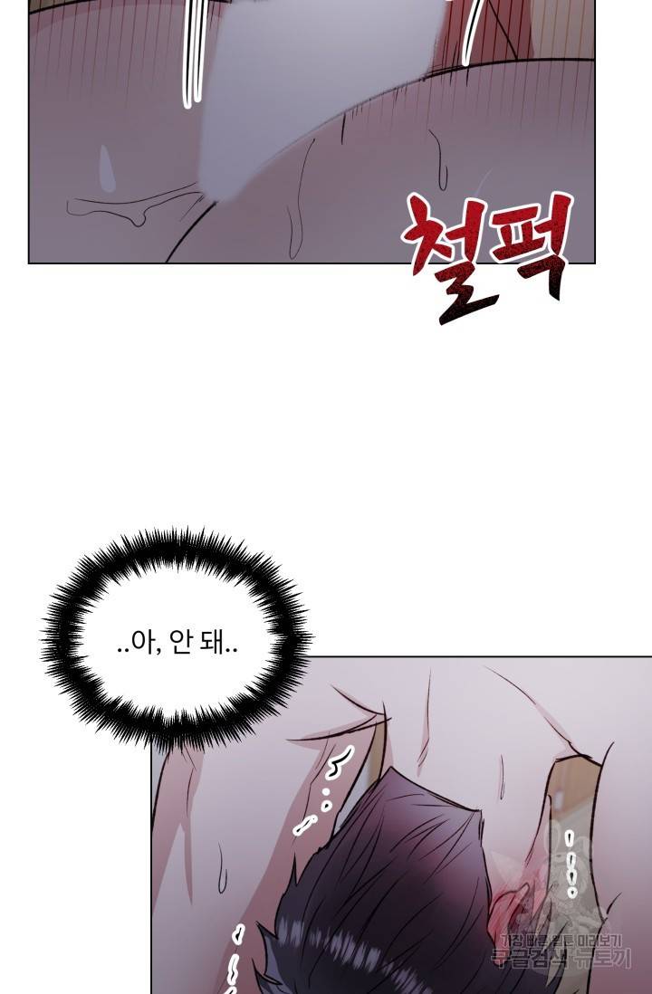 쇠창살의 그림자 8화 33