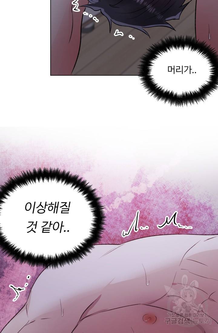 쇠창살의 그림자 8화 34