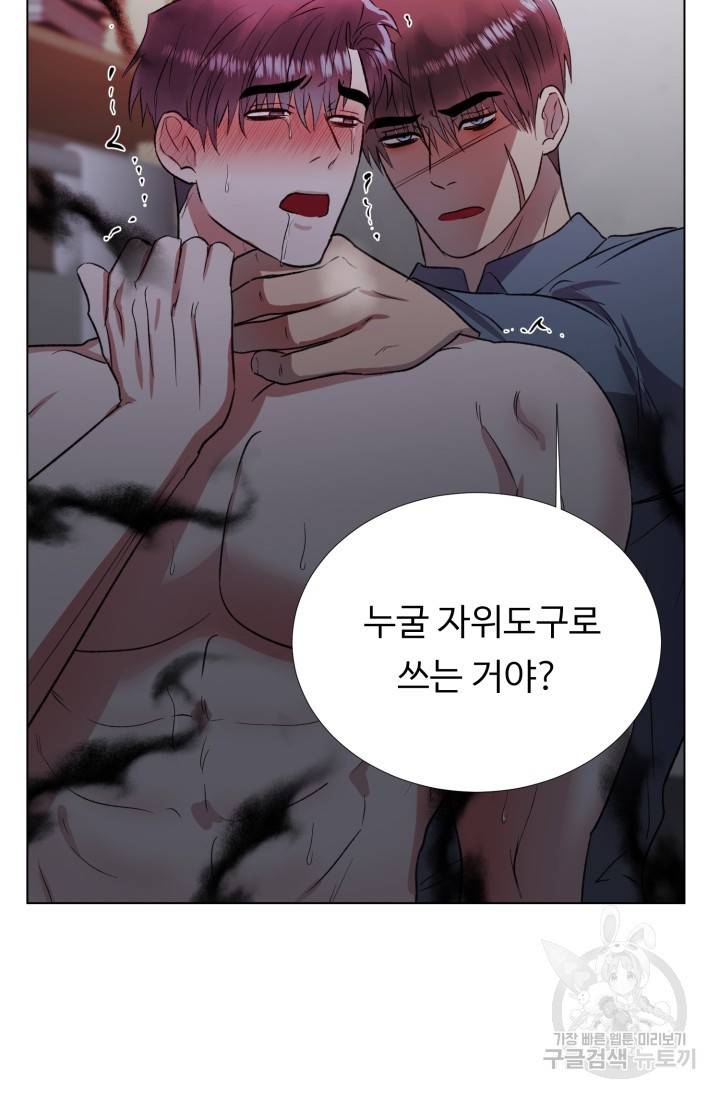 쇠창살의 그림자 8화 46