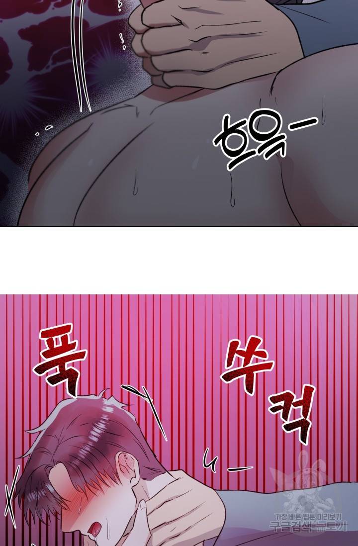 쇠창살의 그림자 8화 50
