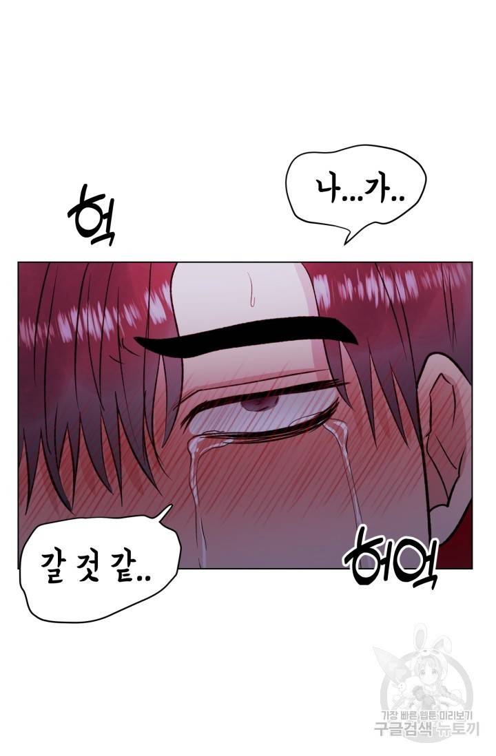 쇠창살의 그림자 8화 55